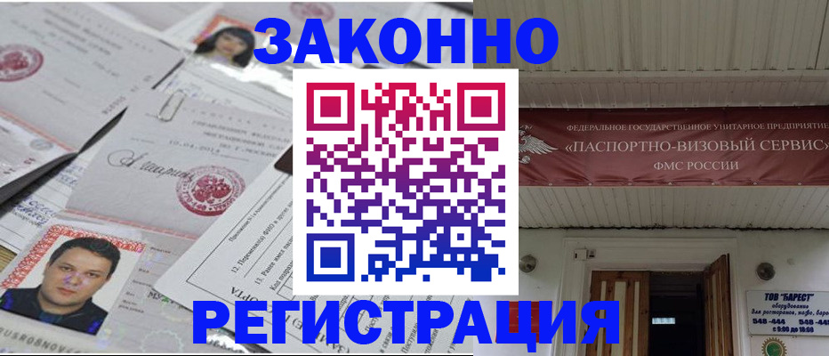 прописка для военкомата в Камчатском крае