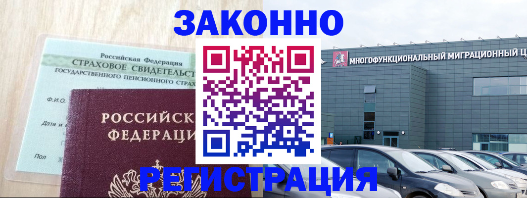 где прописаться в Камчатском крае