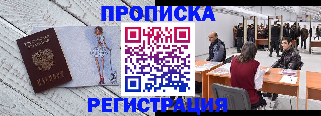 где прописаться в Камчатском крае