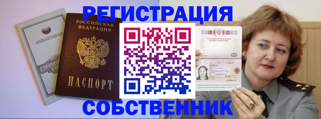 временная регистрация для всех в Камчатском крае